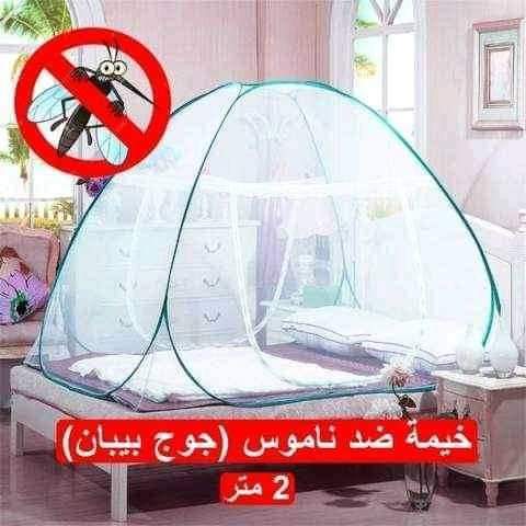 خيمة للحماية من الناموس