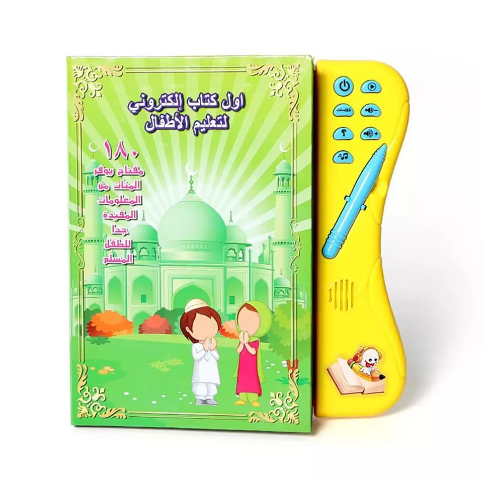 الكتاب الالكتروني للأطفال الناطق بالعربية
