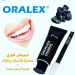 معجون الأسنان oralex رقم 1فالعالم